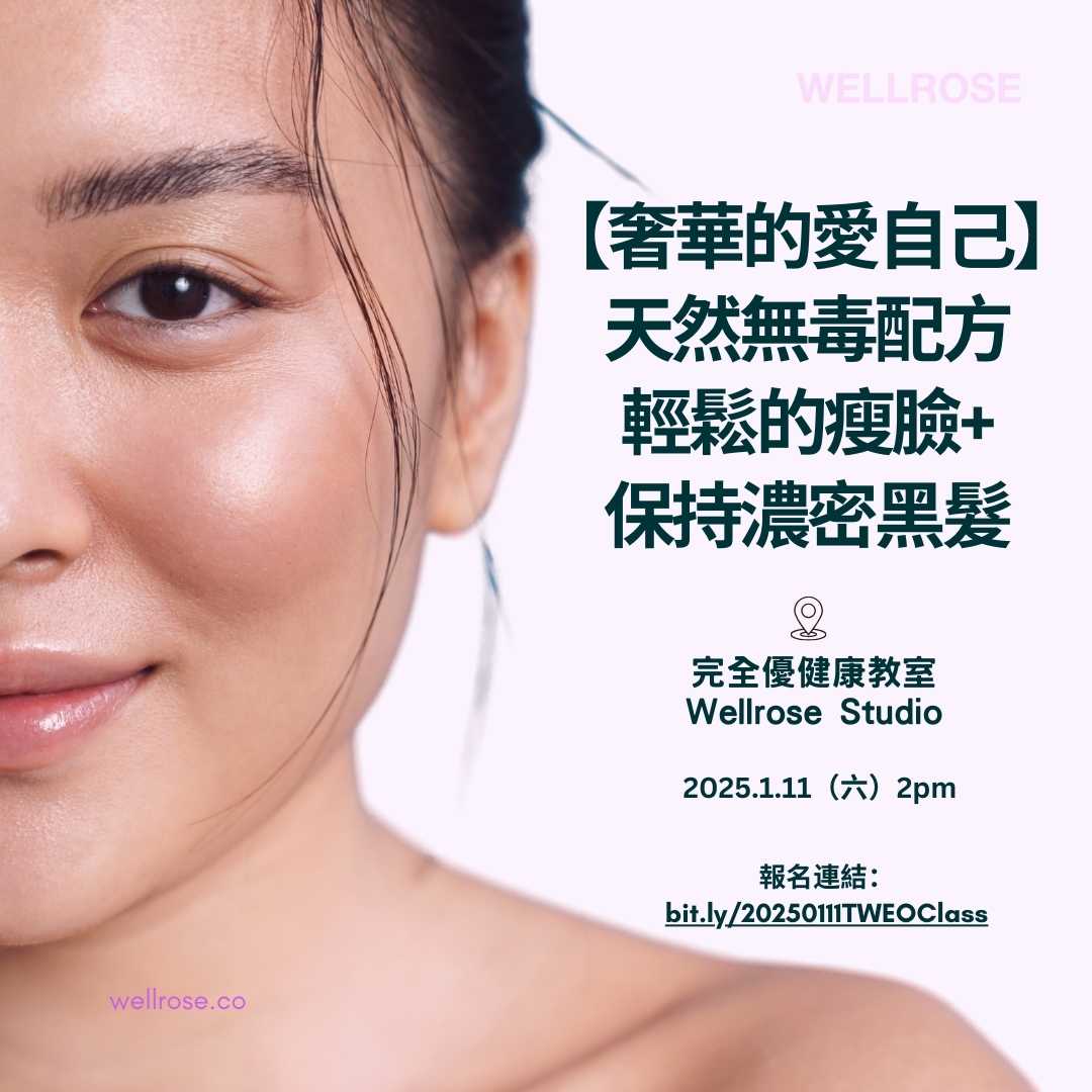 Luxurious Self-Care: Toxin-Free Formulas for Face Slimming & Lasting Youthful Hair Color (2025-01-11)